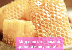 Медовые конфеты, натуральные медофеты, 1 кг.
