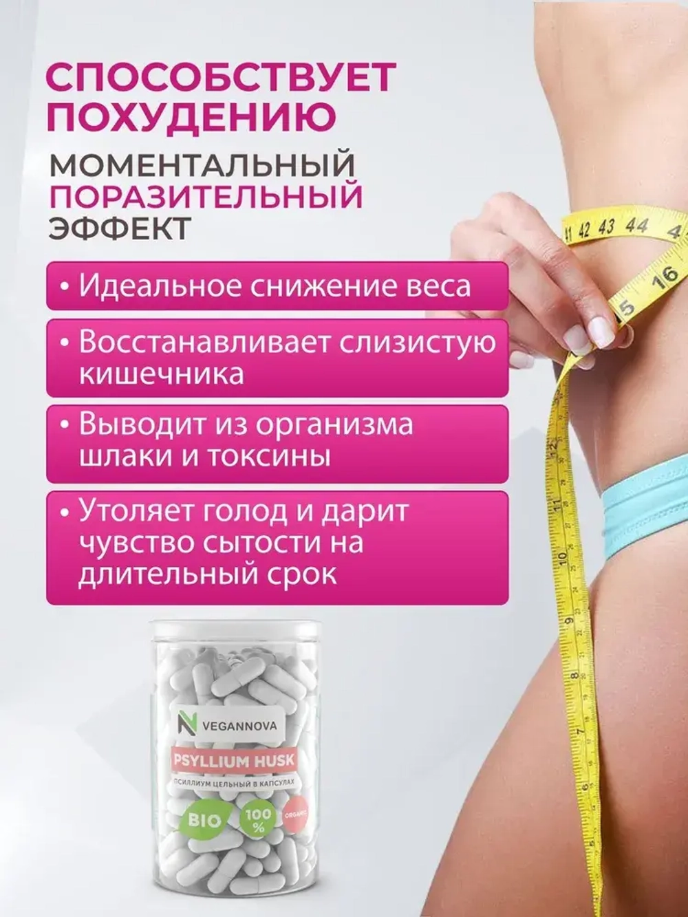 Набор Антипаразитарный (антипаразитарный комплекс, псиллиум в капсулах, гречишный чай)