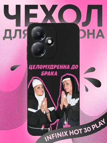Чехол на Infinix Hot 30 Play