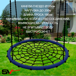 Уличные качели Sv Sport с горкой УК193.2В2 (3.7м/Гнездо 115см/Со спинкой/Подвесы на втулке 2к)