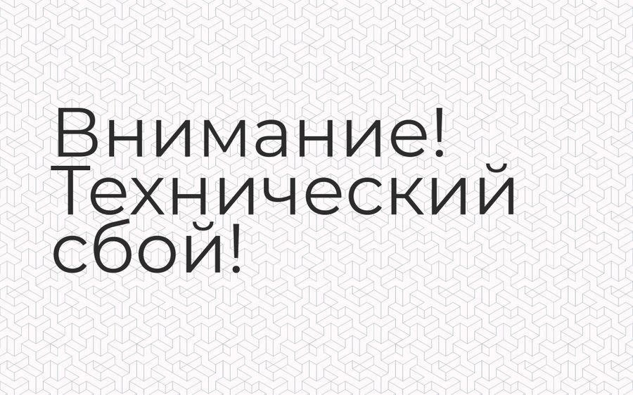 Проблемы в работе сайта