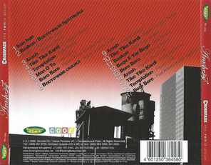 Arash / Crossfade (The Remix Album)(RU)(CD)