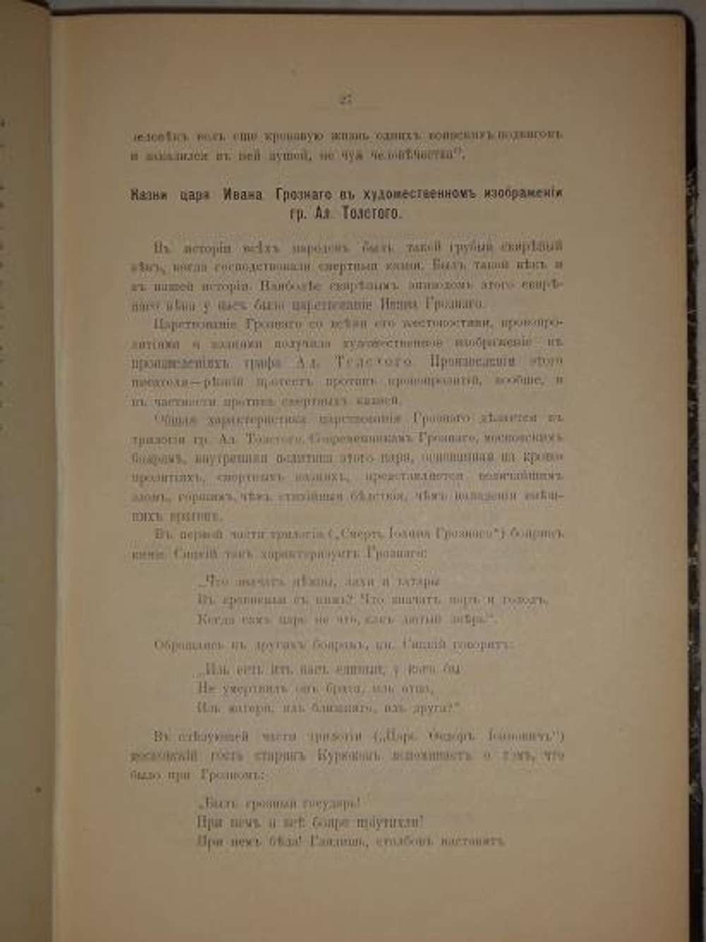 "Конволют из трёх книг"