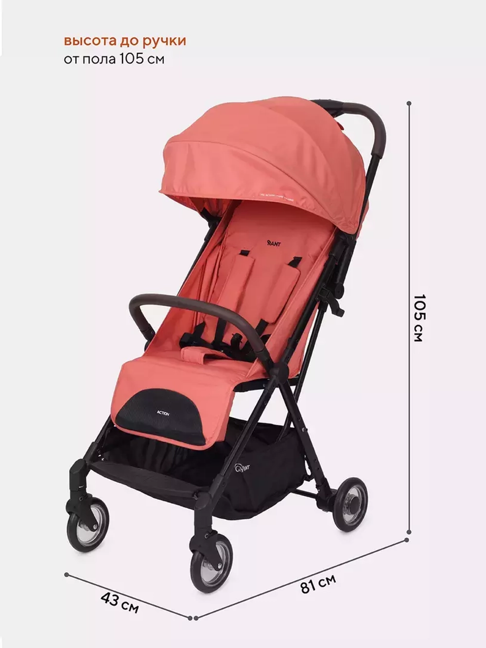 Коляска детская RANT "ACTION" RA301 Cloud pink (Coral)