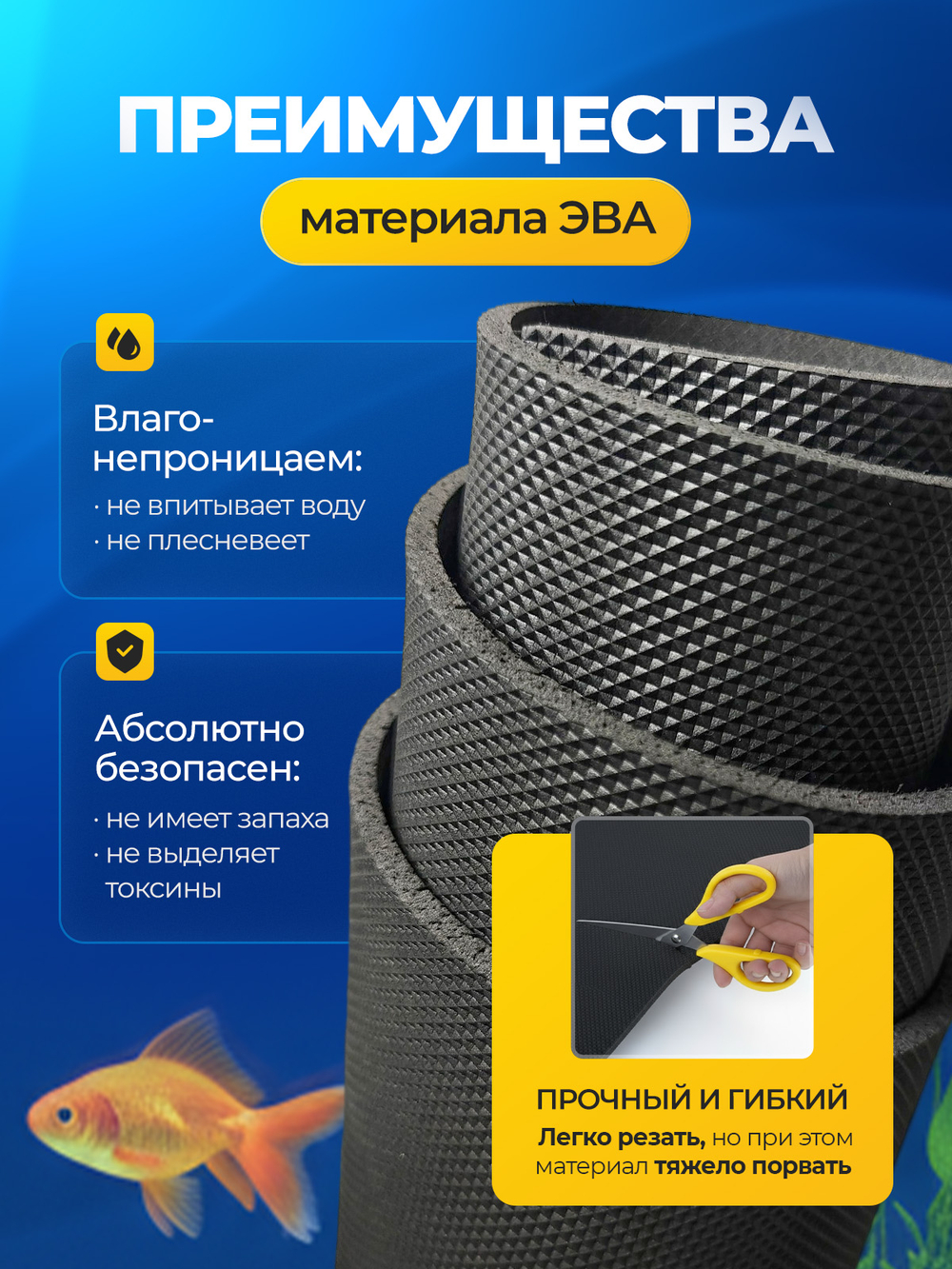 Коврик черный под аквариум и террариум / 100х50 см