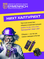 Кулинарный термометр для мяса Ermenrich BBQ GT10