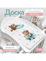 Доска для пеленания "PRESTIGE" 80х53