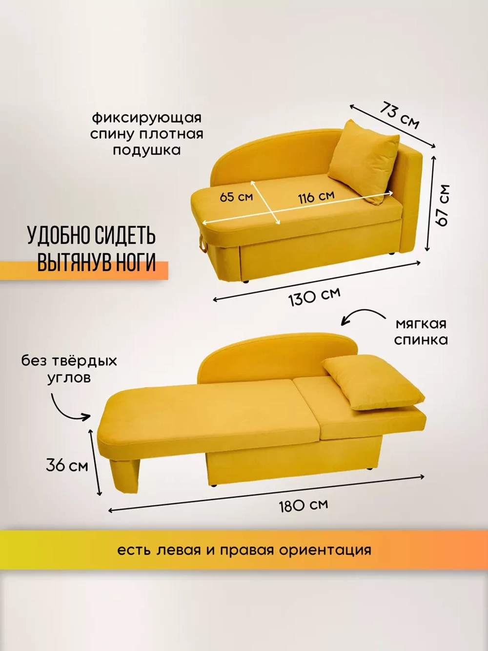 337 Диван угловой правый