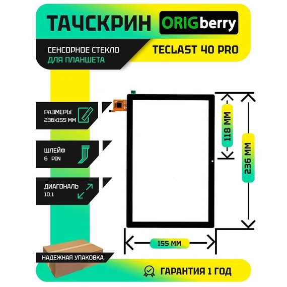 Тачскрин для Teclast M40 Pro (Черный)