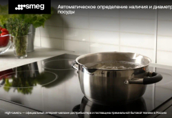 Варочная панель Smeg PGF32I-1