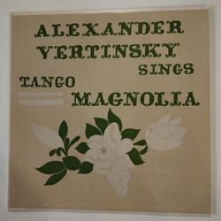 Винтажная виниловая пластинка LP Alexander Vertinsky Александр Вертинский Tango Magnolia (USA 1965)