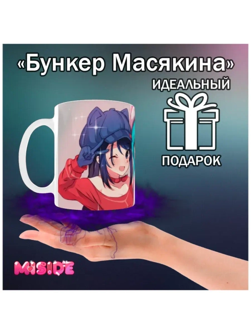 Кружка "Miside - Мита и Мику"
