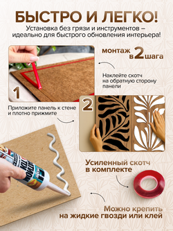 Декоративные самоклеющиеся панели для стен "Листья", Табак на черном