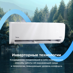 Кондиционер Midea MSFRW-24N8D0 Favorite Inverter