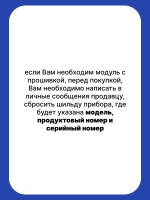 Модуль (плата) управления для стиральной машины С00522511 (488000522511, C00525781, 488000525781, C00519655)