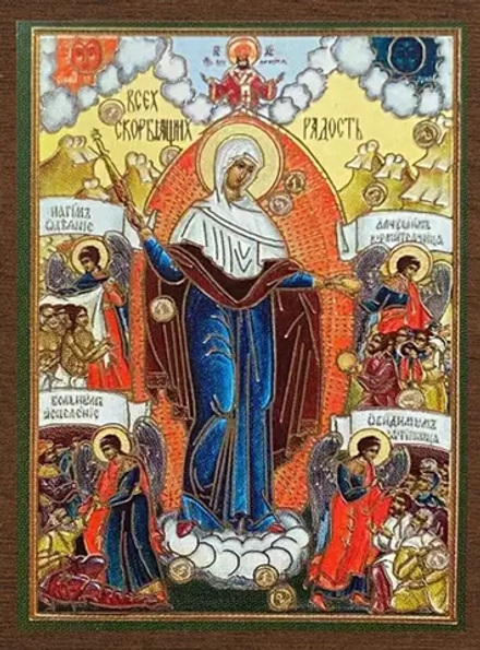 Икона БМ "Всех скорбящих радость", вид 2, 4х6см