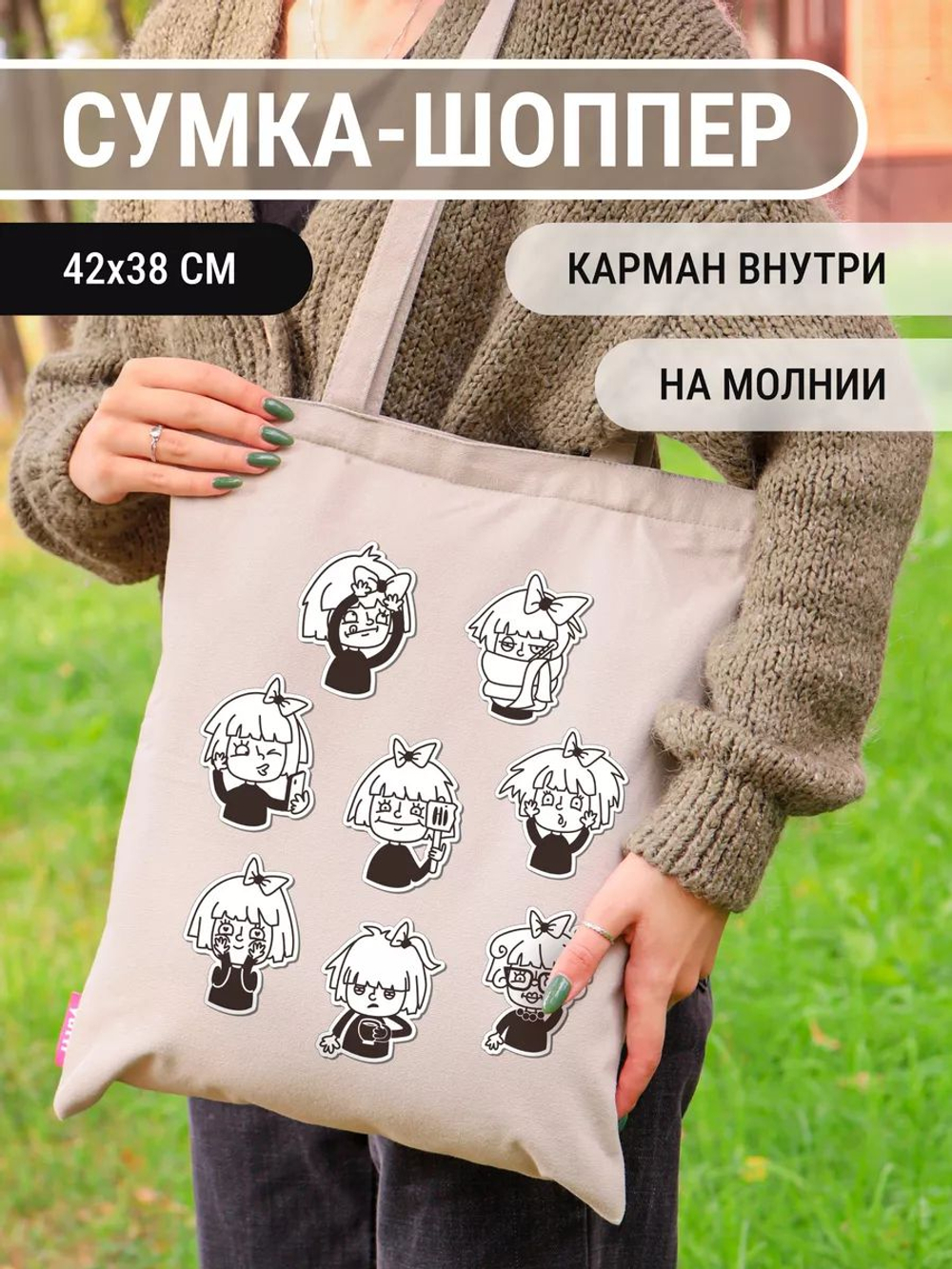 Сумка шоппер бежевая на молнии с карманом с принтом