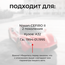 Ремкомплект ограничителей дверей Nissan CEFIRO (II) A32 (4 двери, тип 27) 1994-01.1995