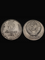 5 копеек 1958 года СССР Погодовка Копия пробной советской монеты никель