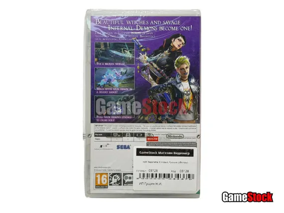 Bayonetta 3 (Nintendo Switch, Новый, Русские субтитры)