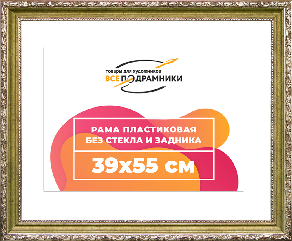 Рама 39,7x49,7 для картин и фотографий