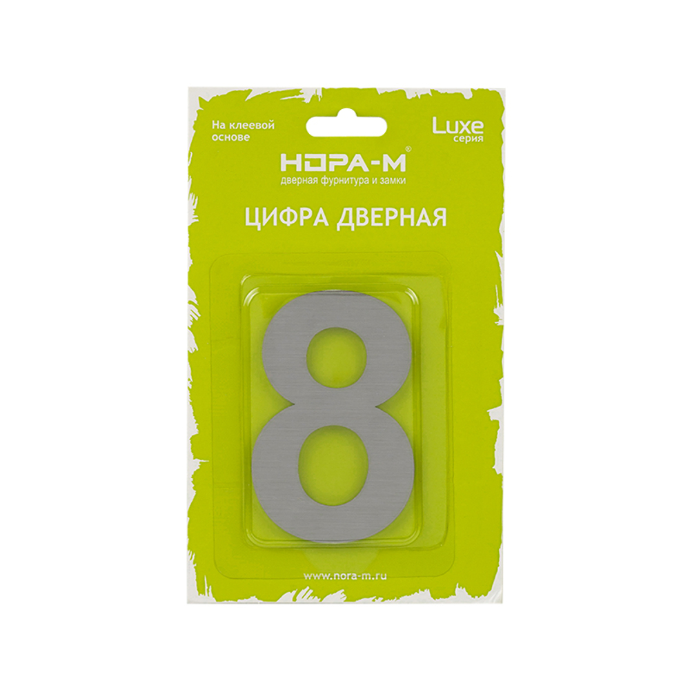 Цифра 8 из нержавеющей стали
