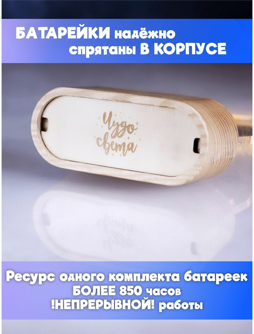 "Чудо света" светильник-ночник "Млечный путь и горы" с гравировкой