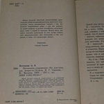 Книга "Поговорим откровенно"