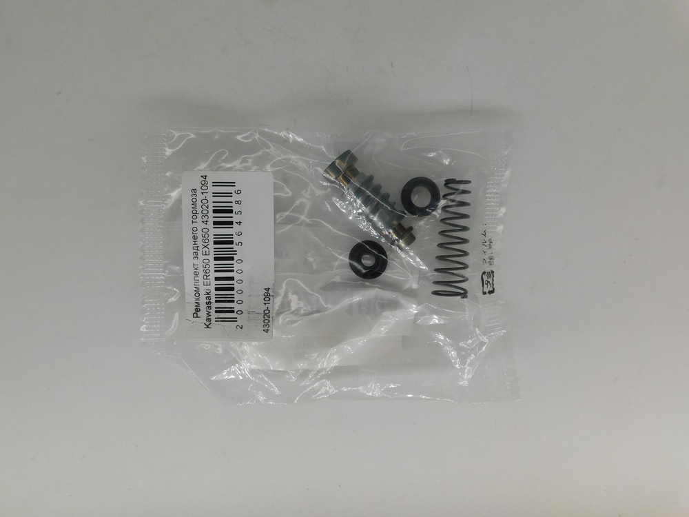 Ремкомплект заднего тормоза Kawasaki ER650 EX650 43020-1094