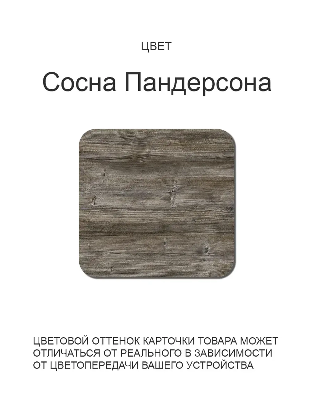 Обеденный стол "Сосна Пандеросса" 100x70 см