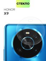 Стекло на камеру BROSCORP для Honor X9 (арт. HW-HX9-CLEAR-CAM-GLASS)