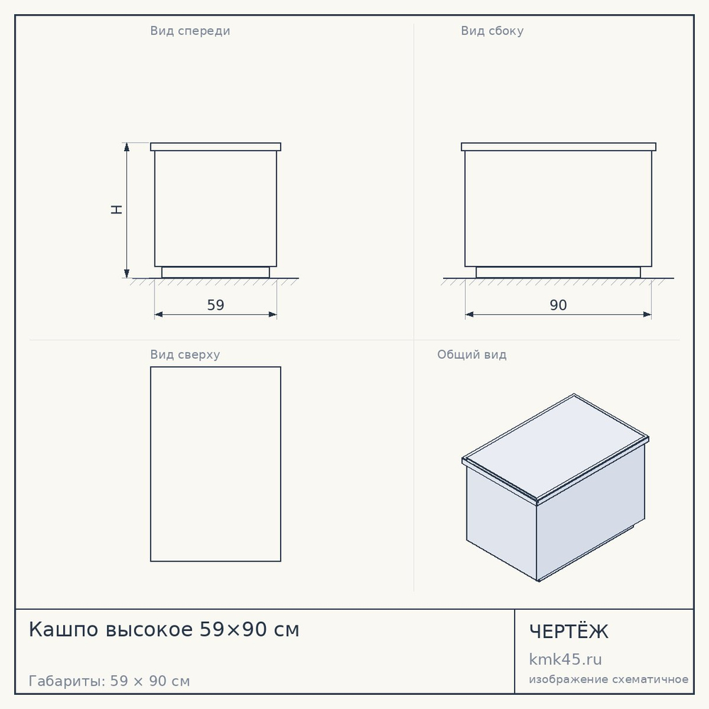 Кашпо высокое 59×90 см — от 27 000 ₽