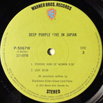 Deep Purple - Live In Japan 2LP (Япония 1973г.)