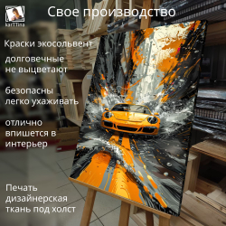 Картина на стену "Снежный тайфун" 50х70см 1шт.