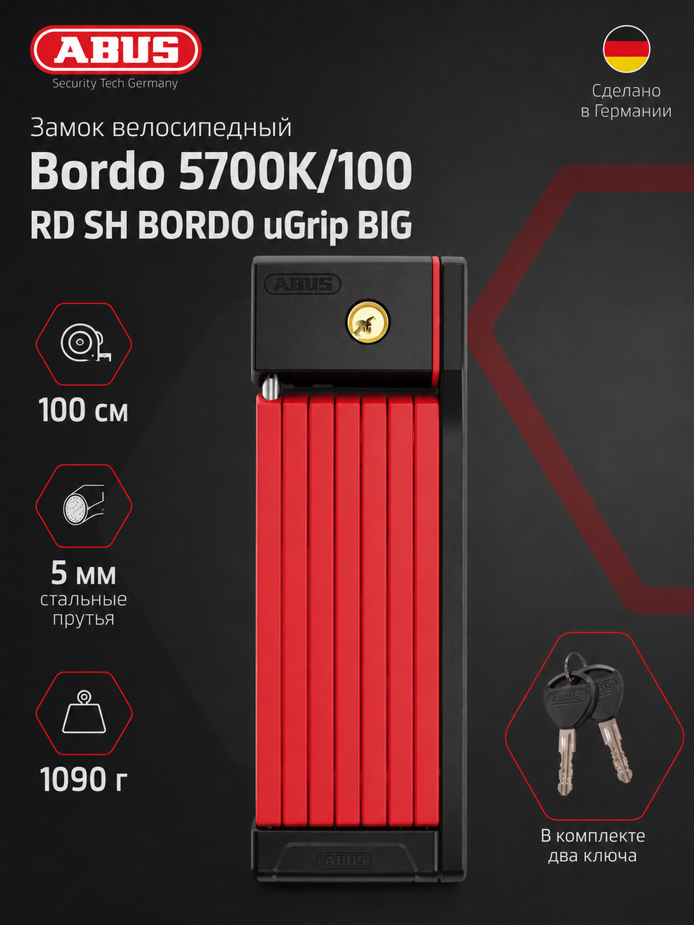 Замок велосипедный Bordo 5700K/100 RD SH BORDO uGrip BIG