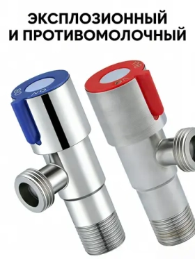 Кран шаровой
