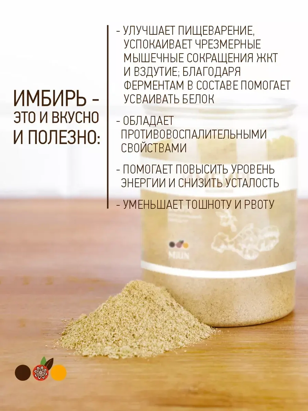 Имбирь молотый сушеный, 80 г