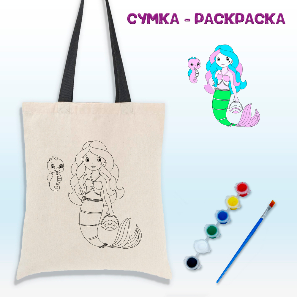 020-2499 Сумка-раскраска "Русалочка"