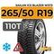 Sailun Ice Blazer WST3 265/50 R19 110T XL шип.