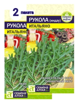 Семена Рукола (Индау) Итальяно
