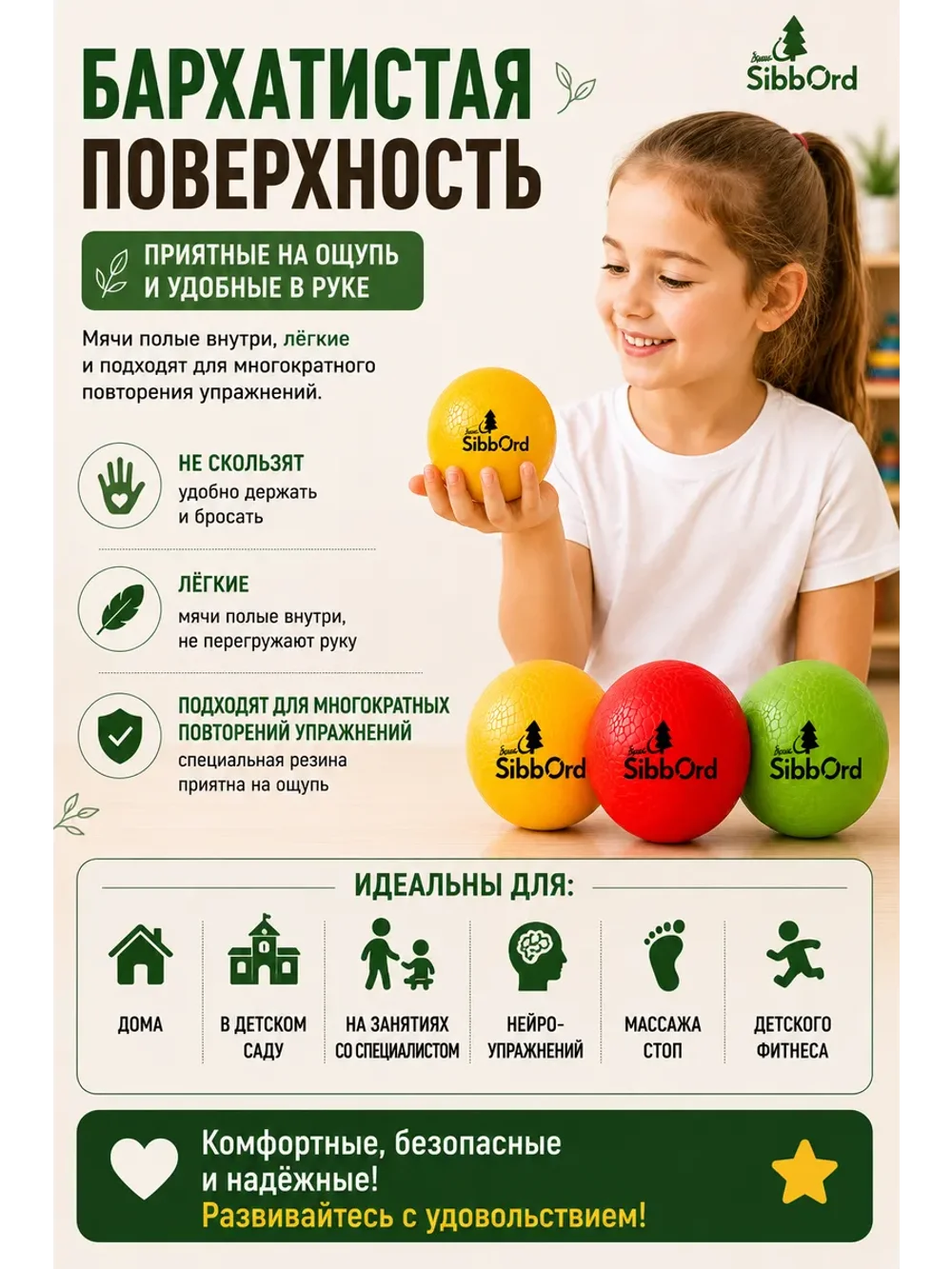 Кинезиологические мячи Сибборд, 3 шт., разноцветный набор