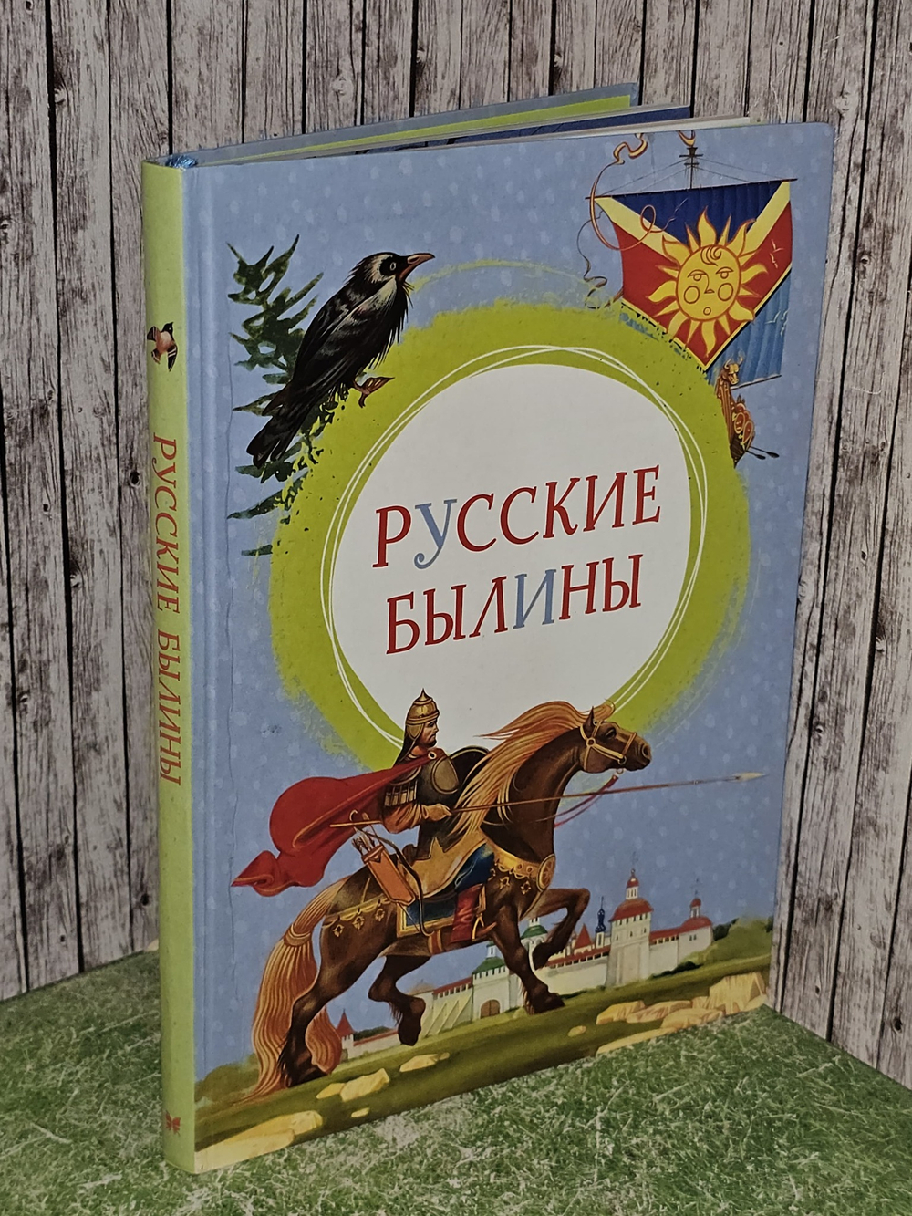 Русские былины. Ирина Карнаухова