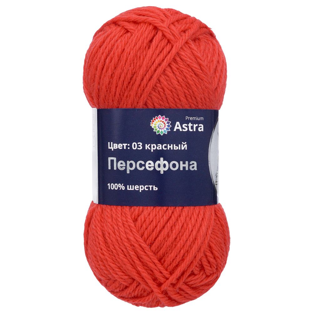 Пряжа Astra Premium (Астра Премиум) Персефона / уп.3 мот. по 100 г, 100 м, 03 красный