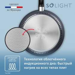 Сковорода Tefal So' Light 22 см H0560342