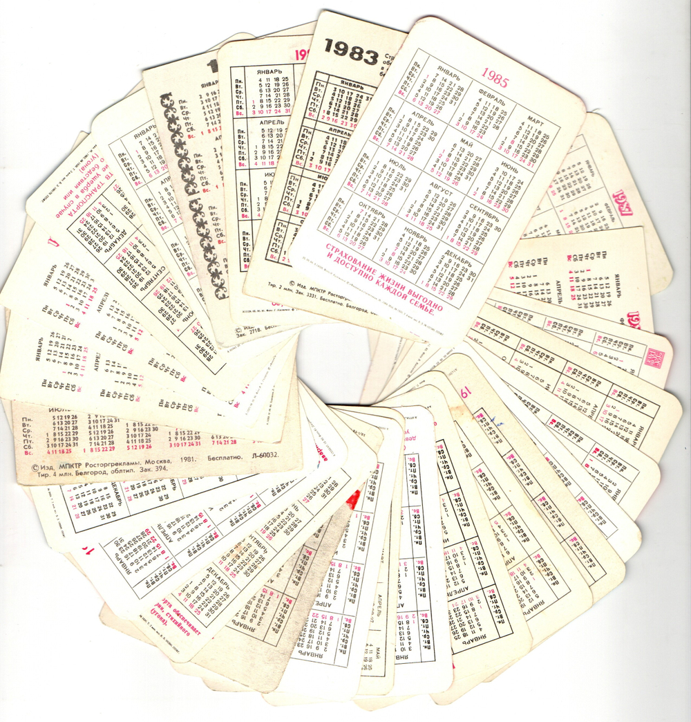 Календарики карманные 25 штук. Страхование 1978 - 1987 гг.