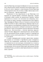 Восхождение Меркурия. Женщины, зло и боги-трикстеры