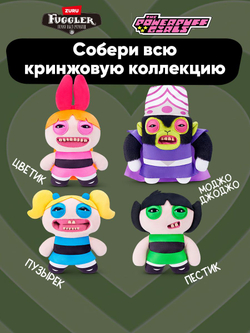 Фуглер Губка Боб мягкая игрушка. FUGGLER x SpongeBob. 15701