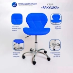 Стул ракушка хром колеса Masscomplekt от производителя с доставкой по России курьером до адреса