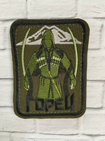 ШЕВРОН/ ГОРЕЦ