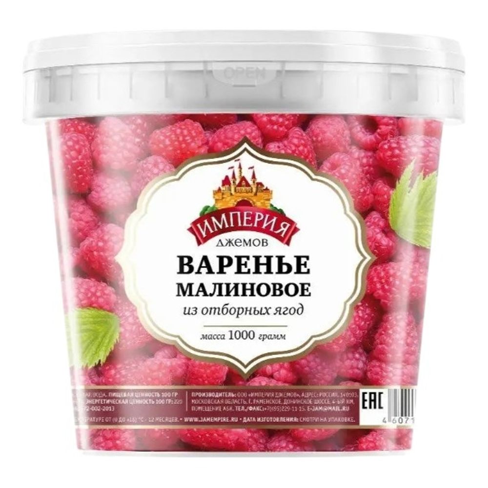 Варенье Малиновое (1000 г ведро п/э)